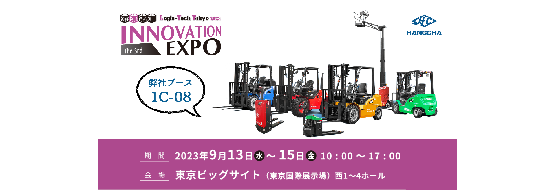弊社ブース 副本.png